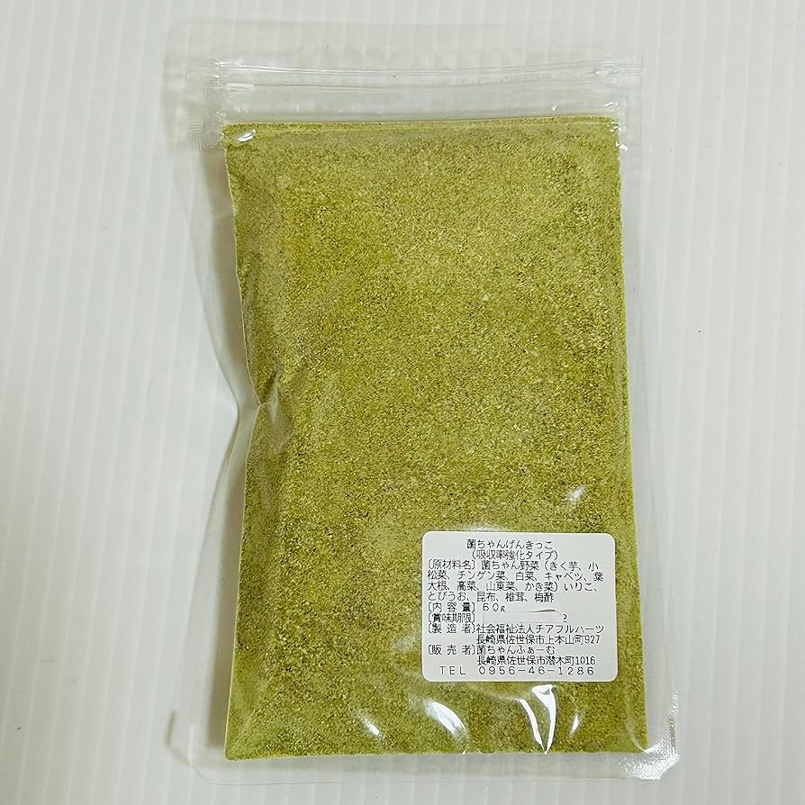 菌ちゃんげんきっこ　吸収率強化　４袋セット 菌ちゃんげんきっこ4種類セット - 菌ちゃんふぁーむ